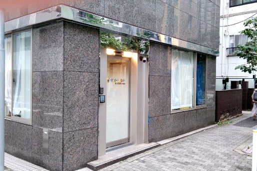 幼稚園・保育園　キッズラボ水天宮前園本園（幼稚園・保育園）まで163m
