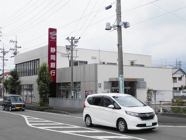 銀行　静岡銀行菊川支店（銀行）まで650m