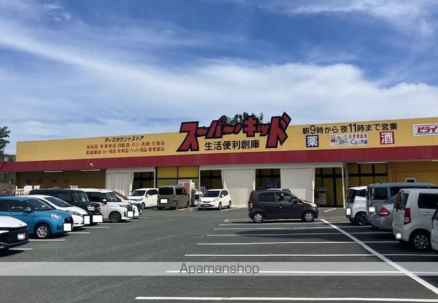 その他　スーパー・キッド菊南店（その他）まで370m