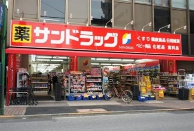 ドラックストア　サンドラッグ矢口渡店（ドラッグストア）まで465m