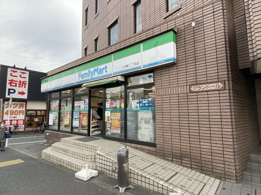 コンビニ　ファミリーマート 小茂根二丁目店（コンビニ）まで250m