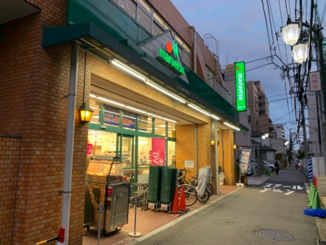 スーパー　マルエツ花月園店（スーパー）まで653m