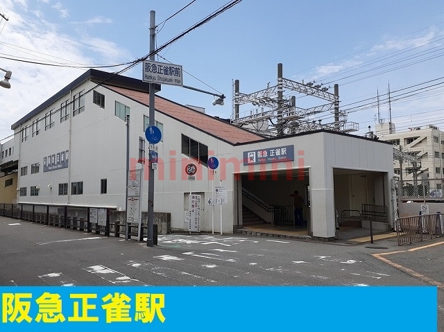 その他　阪急正雀駅（その他）まで1400m