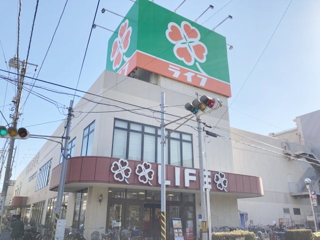 スーパー　ライフ川崎御幸店（スーパー）まで240m