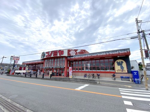 スーパー　スーパーマーケット コノミヤ 美原店（スーパー）まで1291m