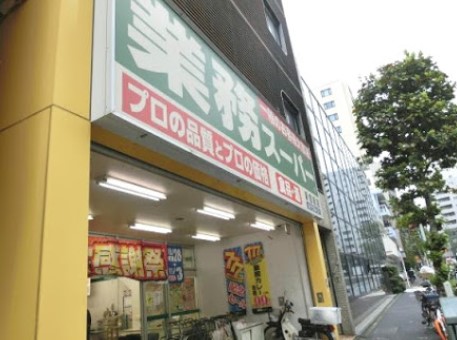 スーパー　業務スーパー新宿榎店（スーパー）まで130m