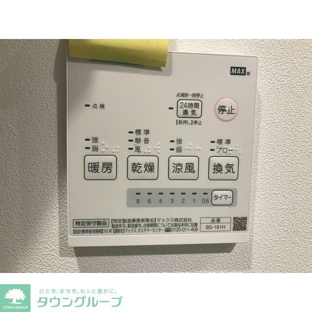 その他設備