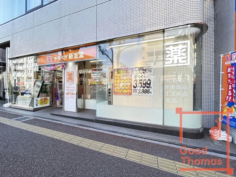 ドラックストア　ドラッグ新生堂 高宮5丁目店（ドラッグストア）まで486m