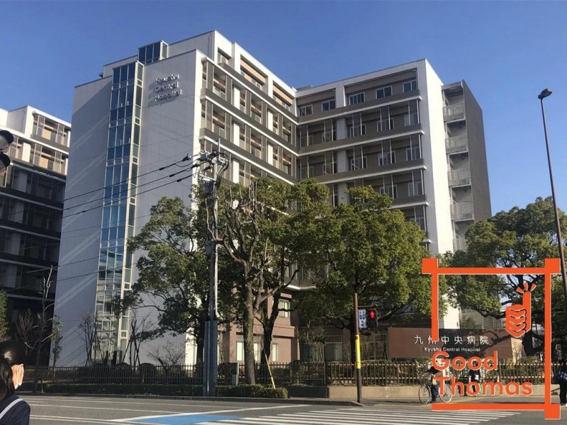 病院　公立学校共済組合九州中央病院（病院）まで1223m