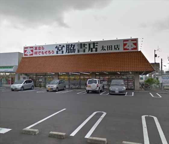 その他　宮脇書店（その他）まで676m