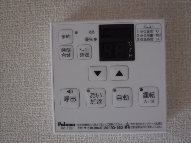 その他設備