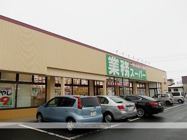 スーパー　業務スーパー（スーパー）まで500m