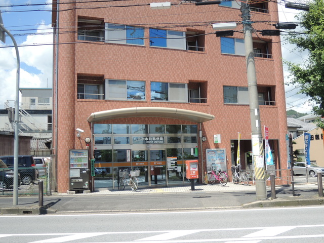 郵便局　八日市本町郵便局（郵便局）まで819m