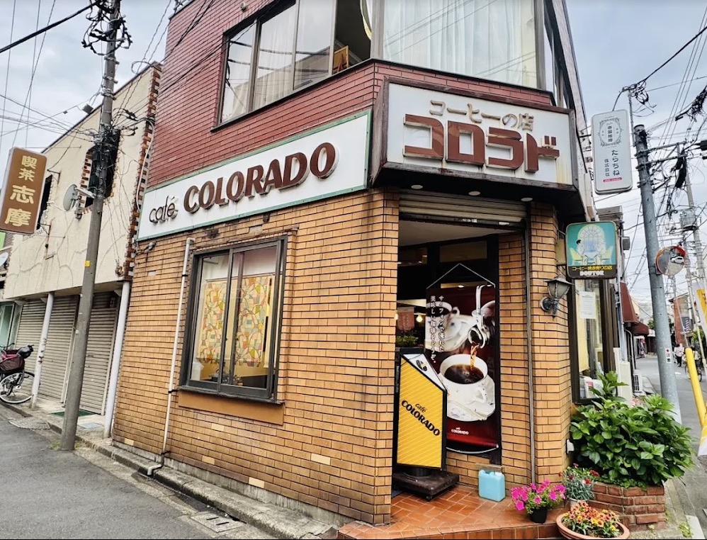 飲食店　カフェコロラド鐘ヶ淵店（飲食店）まで82m