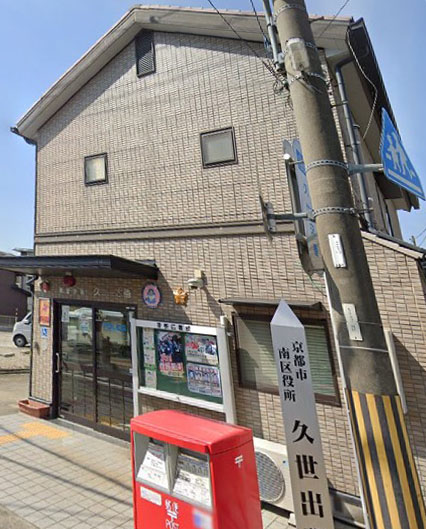 警察署・交番　南警察署久世交番（警察署・交番）まで1517m