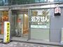 ドラックストア　ホリベ薬局人形町店（ドラッグストア）まで736m