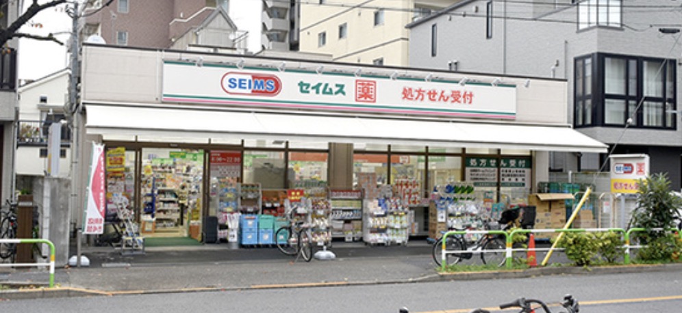ドラックストア　ドラッグセイムス東日暮里店（ドラッグストア）まで48m