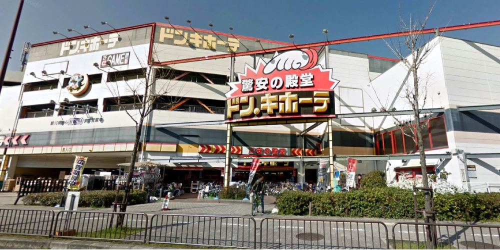 その他　ドンキホーテ（その他）まで445m