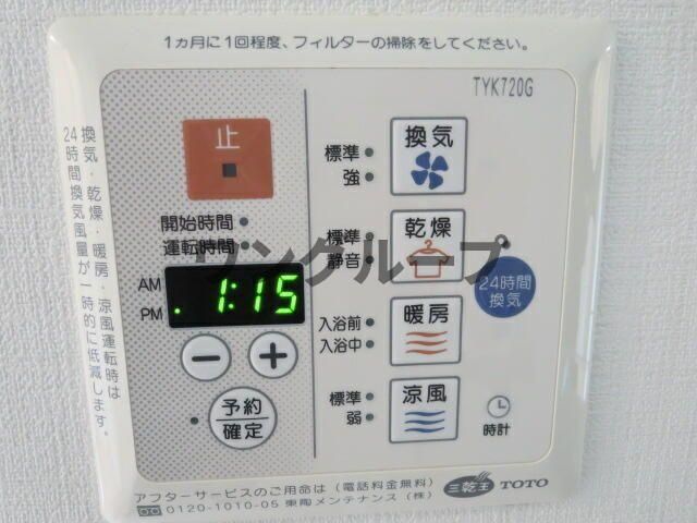 その他設備