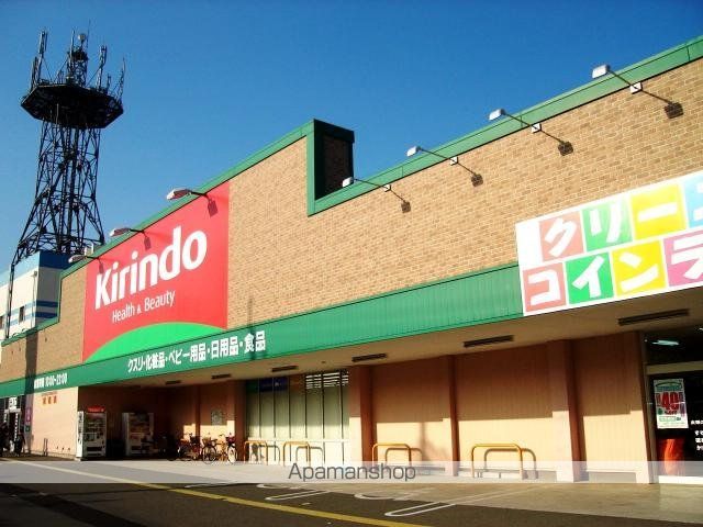 その他　キリン堂松陽店（その他）まで1480m
