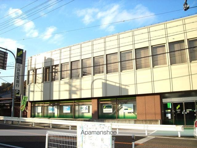 その他　三井住友銀行曽根出張所（その他）まで1683m