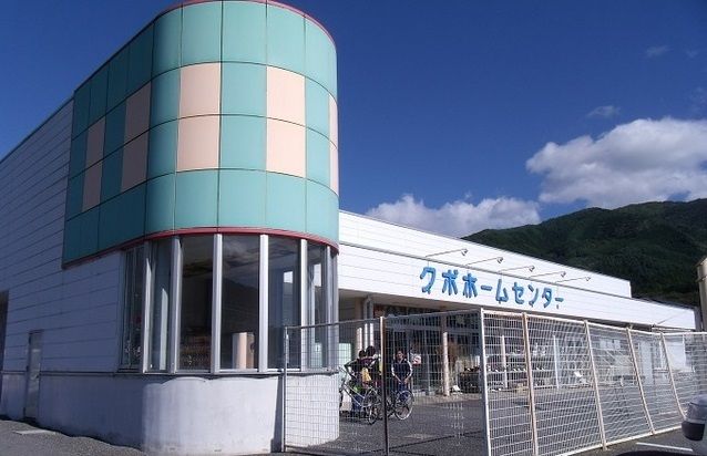 ホームセンター　クボホームセンター大船渡店（ホームセンター）まで550m