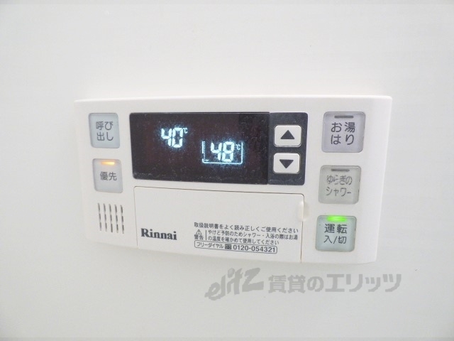その他設備　給湯器リモコン