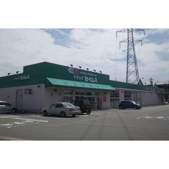 ドラックストア　ドラッグセイムス富山黒瀬店（ドラッグストア）まで734m
