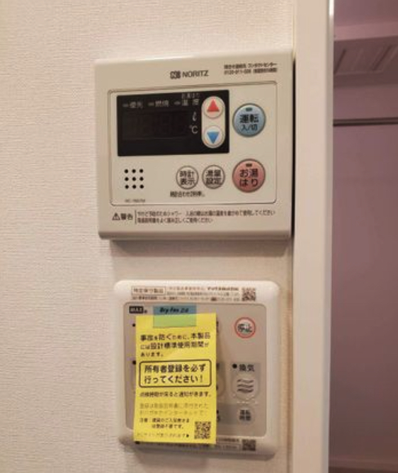 その他設備