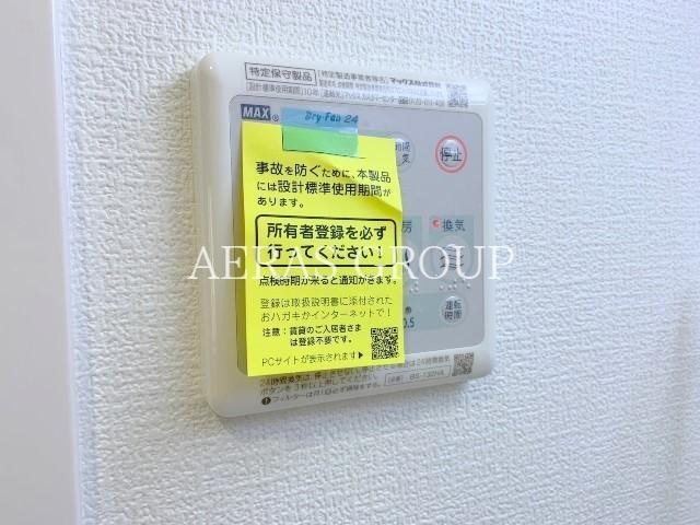 その他設備