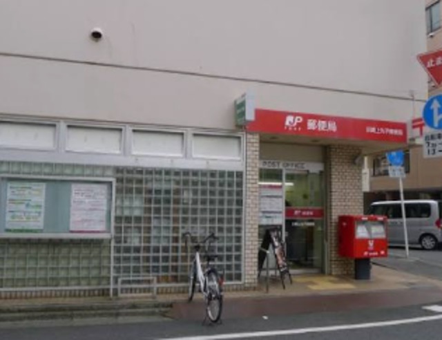 郵便局　川崎上丸子郵便局（郵便局）まで344m