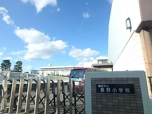 小学校　長野小学校（小学校）まで851m