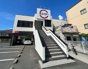 飲食店　スシロー（飲食店）まで350m
