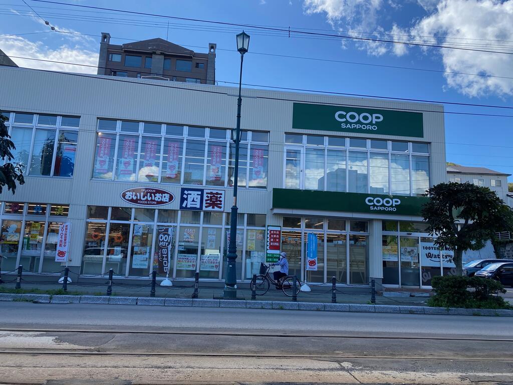 スーパー　コープさっぽろ末広西店（スーパー）まで1748m