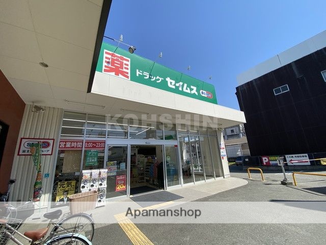 ドラックストア　ドラッグセイムス 堺鳳東店（ドラッグストア）まで863m
