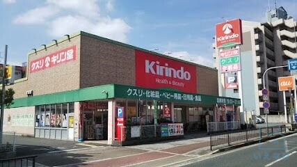 ドラックストア　キリン堂 平野南店（ドラッグストア）まで629m