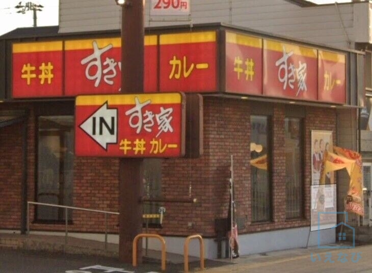 飲食店　すき家 25号平野加美西店（飲食店）まで705m