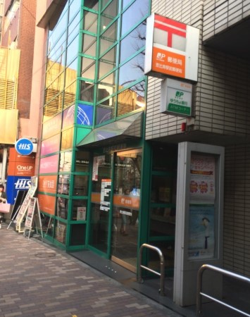 郵便局　恵比寿駅前郵便局（郵便局）まで411m