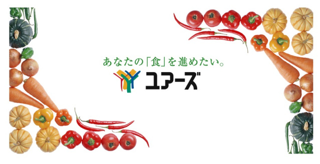 スーパー　ユアーズアクロスプラザ高陽店（スーパー）まで1006m