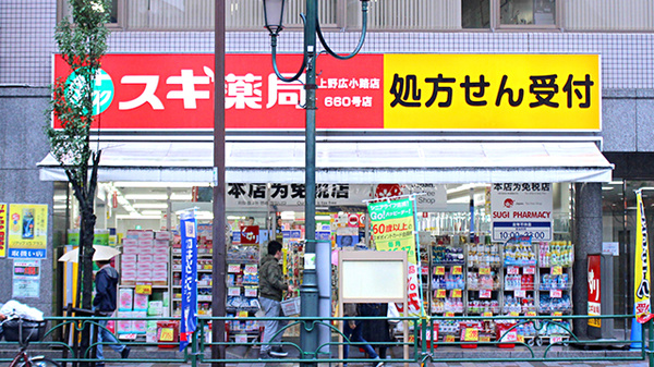 ドラックストア　スギ薬局上野広小路店（ドラッグストア）まで309m