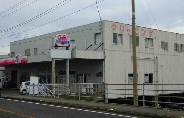 その他　クリーニングホワイト（その他）まで483m