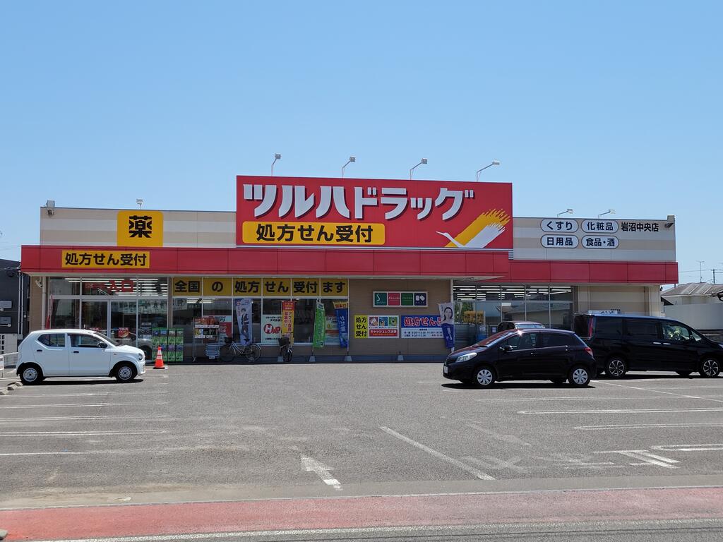 ドラックストア　ツルハドラッグ岩沼中央店（ドラッグストア）まで184m