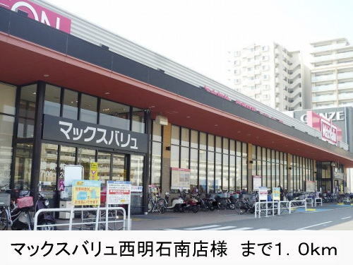 その他　明石貴崎郵便局（その他）まで1300m