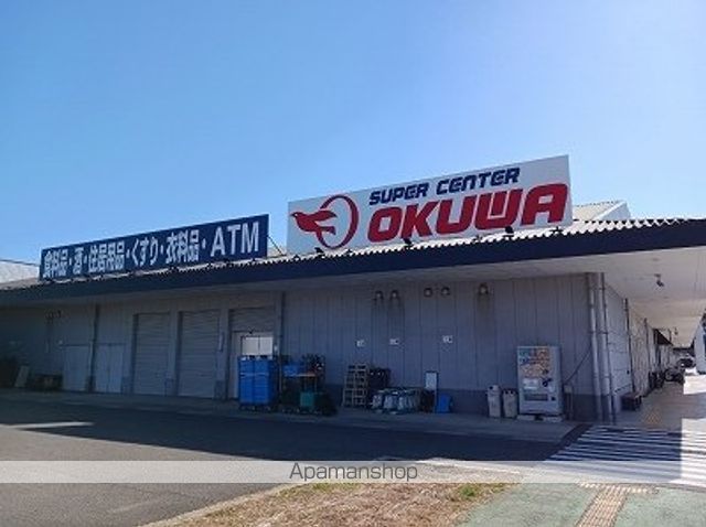 スーパー　スーパーセンターオークワ（スーパー）まで400m