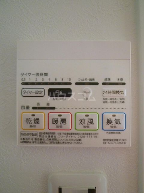 その他設備