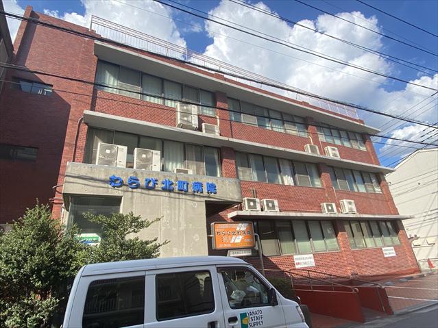 病院　わらび北町病院（病院）まで2665m
