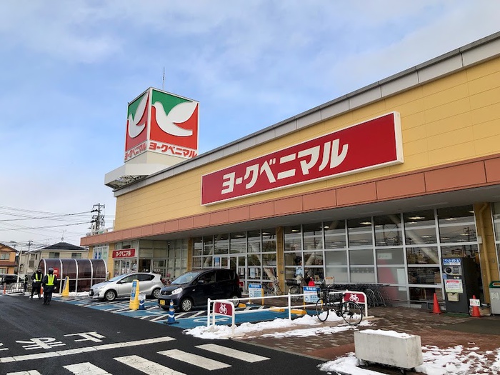 スーパー　ヨークベニマル遠見塚（スーパー）まで800m