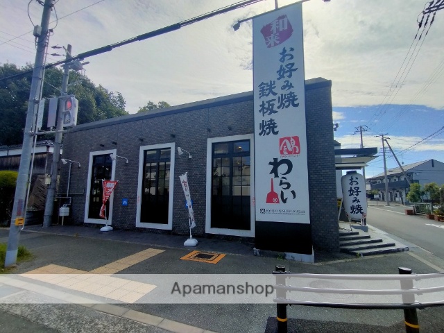 飲食店　錦わらい（飲食店）まで73m