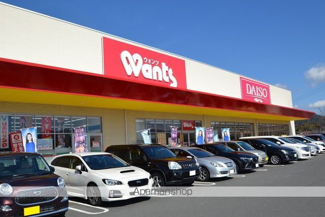 その他　ウォンツ 西条御薗宇店（その他）まで470m