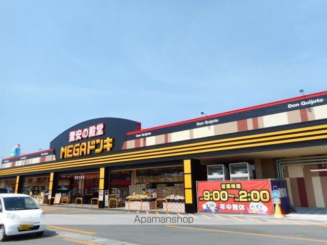 その他　ドンキホーテ　横手店（その他）まで200m